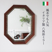 ミラー,壁掛け鏡,イタリア製,風水,ウッド