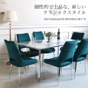 ダイニングセット7P,大理石柄,ブルー,ネオエレガンス