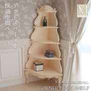 おしゃれな食器棚・ショーケース｜輸入家具屋さん.com
