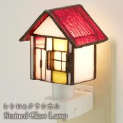 フットランプ,ステンドガラス,LED,カーサ,レッド