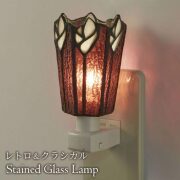 フットランプ,ステンドガラス,LED,カラー