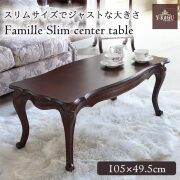 センターテーブル,ローテーブル,アンティーク,ブラウン