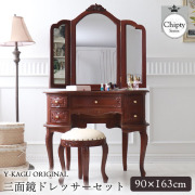 通販] おしゃれなドレッサーなら｜輸入家具屋さん.com