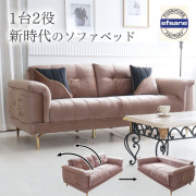 日本未入荷] 本格的なソファベッドの通販｜Y-KAGU