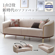 通販] 【Y-KaGU】本格的なソファベッドの通販｜輸入家具屋さん.com