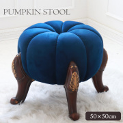 王様 貴族 椅子 かぼちゃ パンプキンスツール いす イス チェア CHAIR パンプキンスツール かぼちゃ チェア オットマン ゴシック