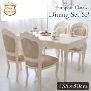 通販] 【Y-KaGU】おしゃれなダイニングセット｜輸入家具屋さん.com 