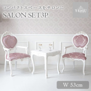 輸入家具の2人掛けのテーブル3点セット。アンティークな塗装を施したアイボリーホワイトの姫系インテリア-16