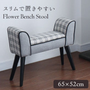 カジュアルベンチスツール チェック柄グレー輸入家具の通販ショップ-14