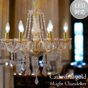 LED,モダンガラスシャンデリア,6灯,ゴールド-14