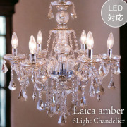 LED,クリスタル,シャンデリア,6灯,アンバー-16