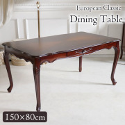 アンティーク調,ダイニングテーブル,150cm,4-6人用,ブラウン,木製,猫脚,おしゃれ,輸入家具-15