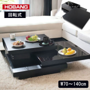 HOBANG,回転テーブル,センターテーブル,エクステンション,リビングテーブル,おしゃれ,黒,ブラック,デザイナーズ家具-1