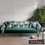 リゾート風 三人掛けソファ グリーン アジアンテイスト おしゃれ 3P ソファー 花柄 ボタニカル柄 モダン クラシック 緑-18