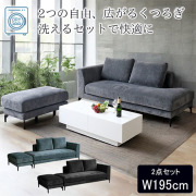 汚れに強いカバーリングソファ。組み換え自由な3人掛けソファとスツール（オットマンのセット）優雅で清潔なリビング空間に。-20