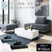 汚れに強いカバーリングソファ。組み換え自由な2人掛けソファとスツール（オットマンのセット）優雅で清潔なリビング空間に。-20