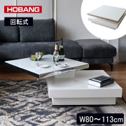HOABNG 伸長式センターテーブル 回転式 幅80～113cm ホワイトハイグロス モダンでおしゃれな北欧デザイン。-18