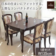輸入家具,ダイニングセット,白,ホワイト,135cm,コンパクト,猫脚,おしゃれ,クラシック,ヨーロピアン,4人掛け,5点セット-2