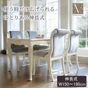 輸入家具のクラシックデザインが特徴の伸長式ダイニングテーブルセット（アイボリー）（4人掛け)5Pセット-21