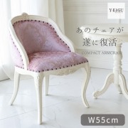 ラウンジチェア,コンパクト,アームチェア,バニティチェア,肘付き,椅子,イス,ホワイト,アイボリー,白-8