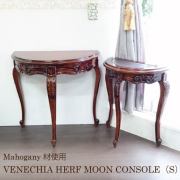コンソールテーブル通販｜玄関・リビングを格上げする上質なクラシック