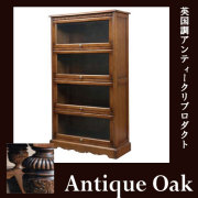 Antique Oak Collection フリーボックス【送料無料・開梱設置付き】