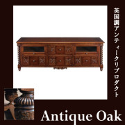 Antique Oak Collection テレビボード【送料無料・開梱設置付き】