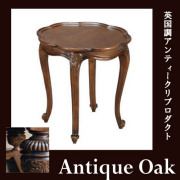 Antique Oak Collection テーブルトレー【送料無料】