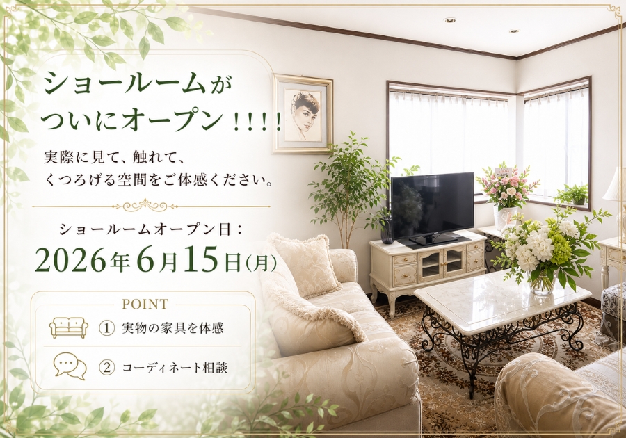 Y-kaguショールームの案内,埼玉県さいたま市浦和区,輸入家具,輸入家具屋さんの店舗紹介
