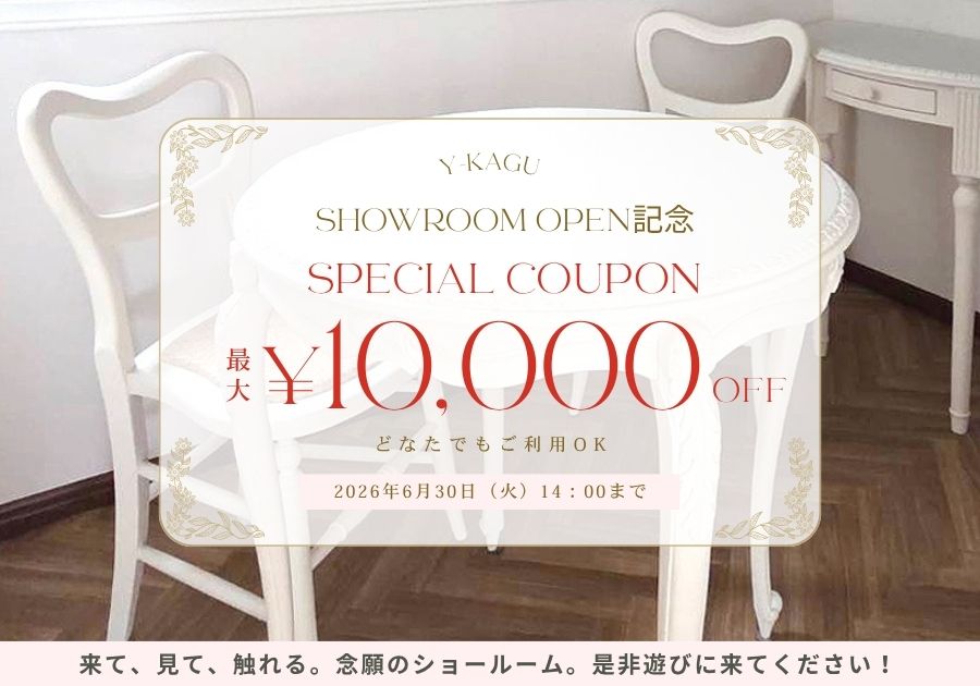 イタリア輸入傢俱 本店] 輸入家具屋さん.com｜おしゃれ家具・インテリア通販