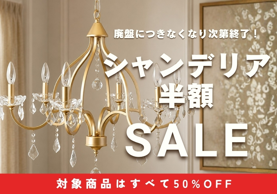 本店] 輸入家具屋さん.com｜おしゃれ家具・インテリア通販