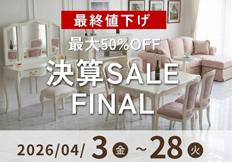本店] 輸入家具屋さん.com｜おしゃれ家具・インテリア通販
