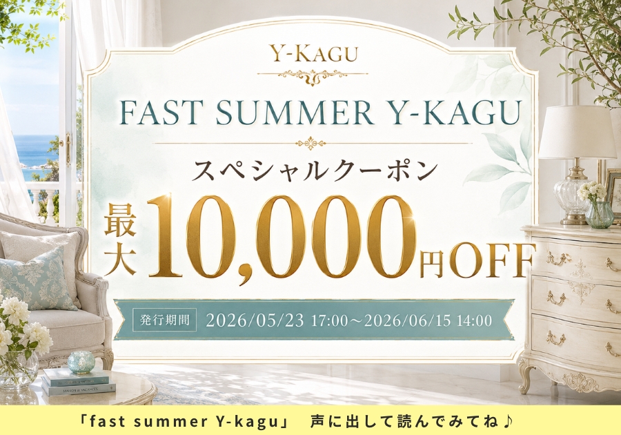 本店] 輸入家具屋さん.com｜おしゃれ家具・インテリア通販