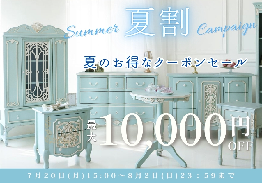 本店] 輸入家具屋さん.com｜おしゃれ家具・インテリア通販