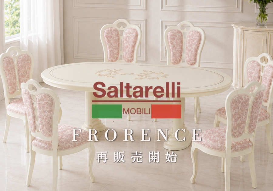 本店] 輸入家具屋さん.com｜おしゃれ家具・インテリア通販