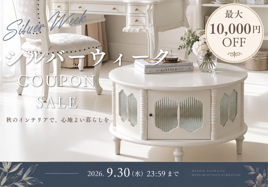 本店] 輸入家具屋さん.com｜おしゃれ家具・インテリア通販
