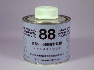 ヘルメシール　＃88
