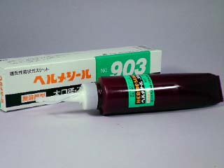 ヘルメシール　903