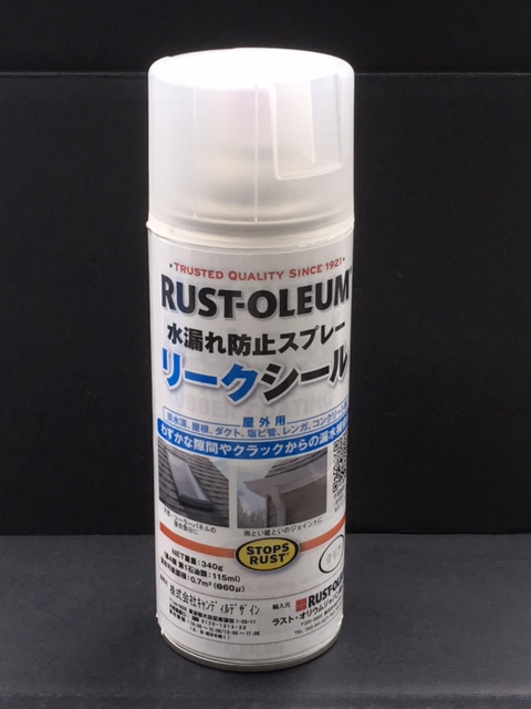 水漏れ防止スプレー　リークシール