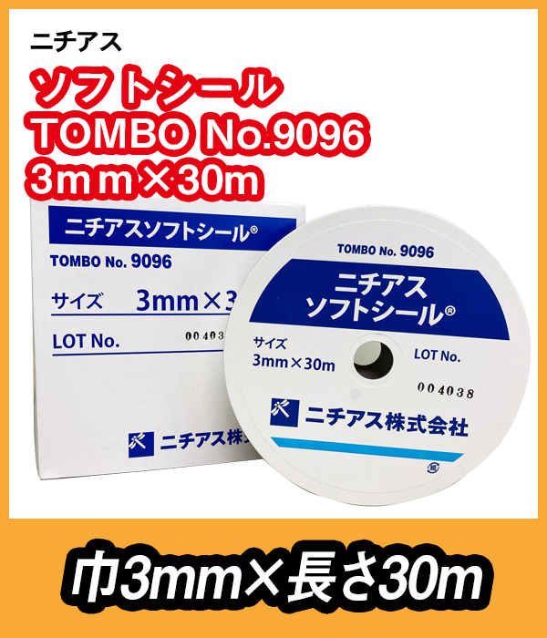 ニチアス ソフトシール 909603  厚ミ1.5mm 幅3mm 長サ30M