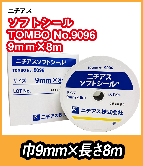 ニチアス ソフトシール 909609  厚ミ4.5mm 幅9mm 長サ8M