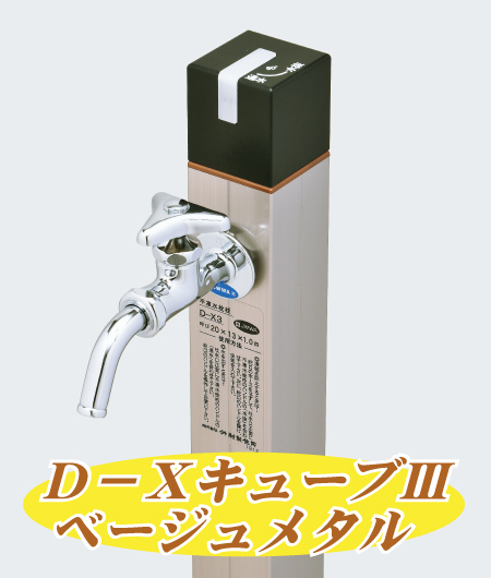 dx3