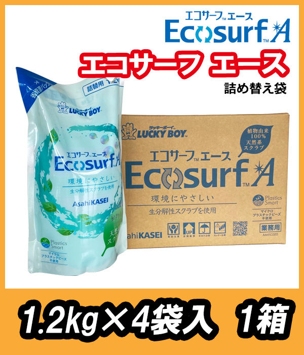 旭化成 ラッキーボーイ エコサーフエース 詰替用袋 1.2kg×4袋入 1箱