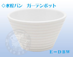 ガーデンパン　Ｅ－ＤＢＷ