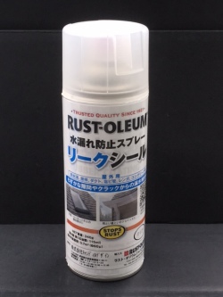 水漏れ防止スプレー　リークシール