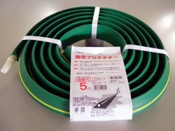 プロテクター　家庭用　両穴5m