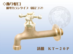 ＫＴ－２０Ｐ
