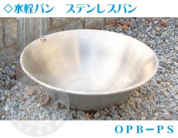 ステンレスパン