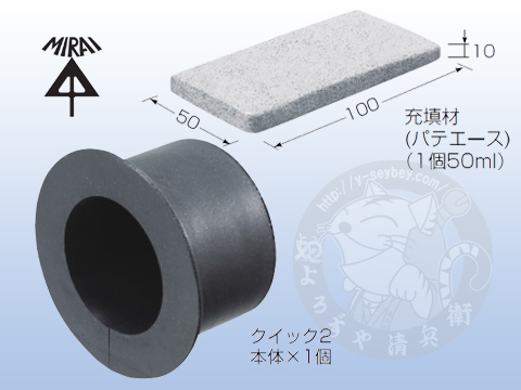 未来工業 耐火部材 タイカブラック クイック２ Mtkb 40p2 Vp13以下用