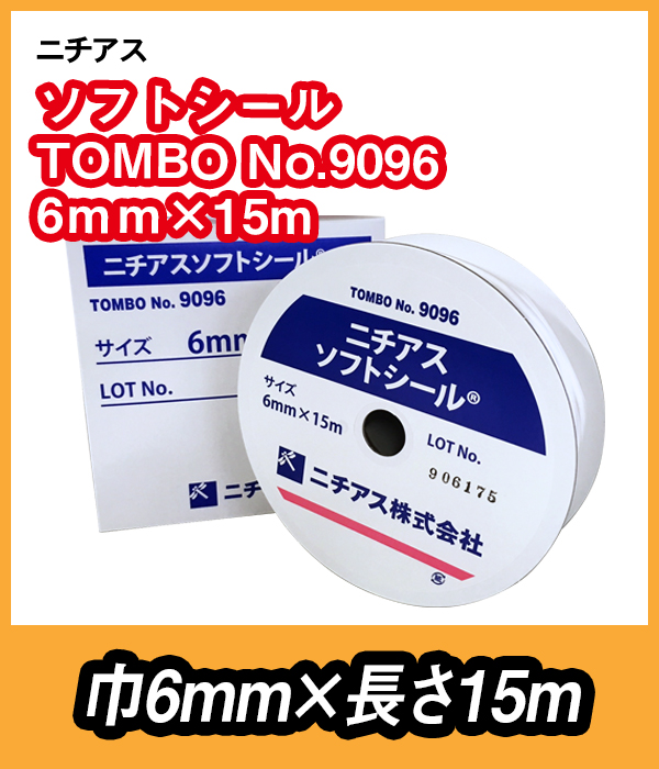 ニチアス ソフトシール 909606 厚み3.0mm 幅6mm 長さ15M